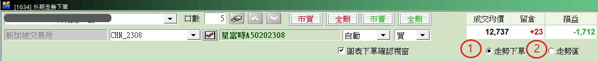 外期走勢下單模式切換